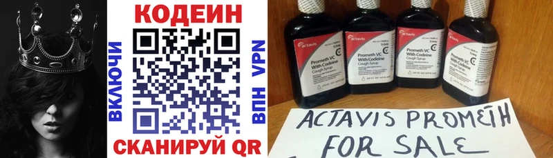 Кодеиновый сироп Lean напиток Lean (лин)  где продают   Пролетарск 
