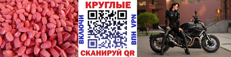 Экстази 280мг  Пролетарск 
